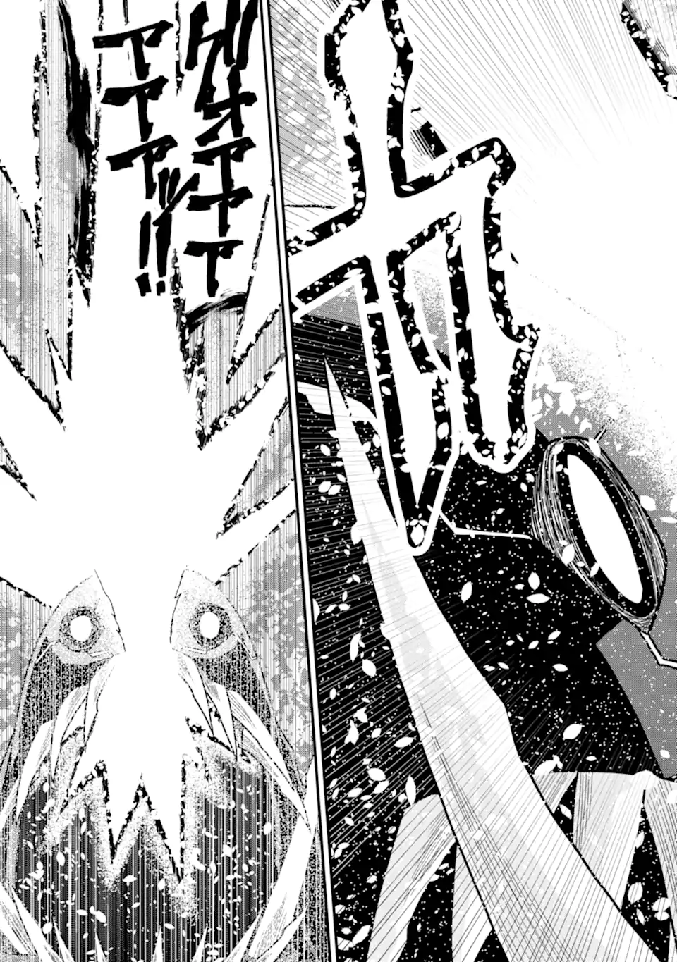 Minikui Tokage no Ko to Ochibureta Moto Kensei - Chapter 20.3 - Page 6